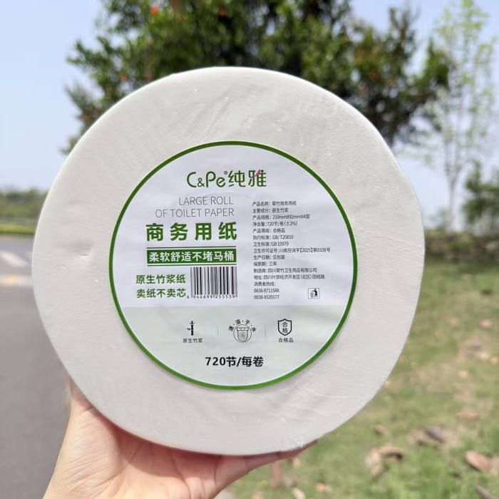 翠竹500克珍宝纸大卷纸
