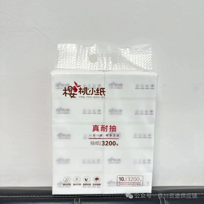 樱桃小纸S10包餐饮纸巾